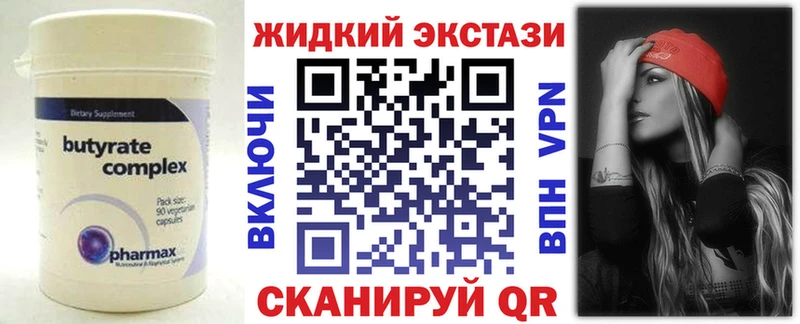 Бутират бутик Белорецк