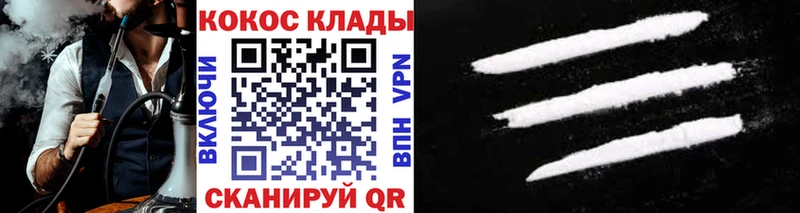 Купить где  Белорецк  Кокаин Перу 