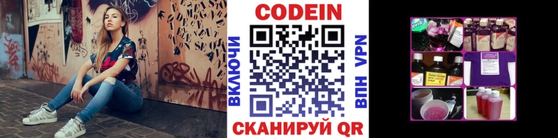 Купить  Белорецк  Кодеиновый сироп Lean напиток Lean (лин) 