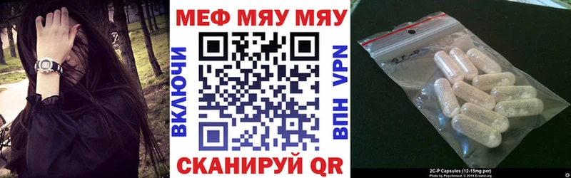 Купить где  Белорецк  МЯУ-МЯУ мяу мяу 