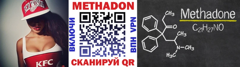 МЕТАДОН VHQ Белорецк