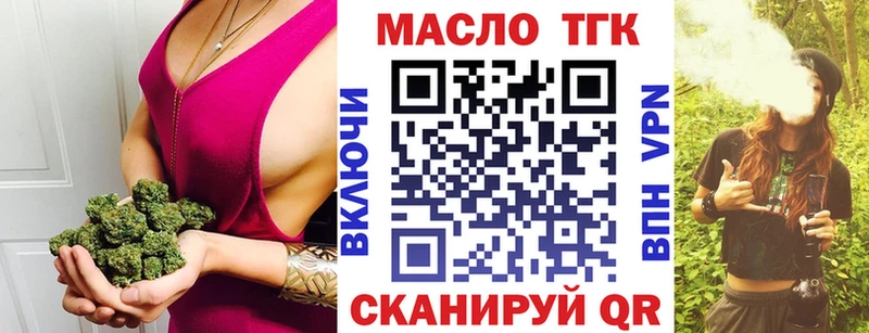 ТГК THC oil  Купить закладки  Белорецк 